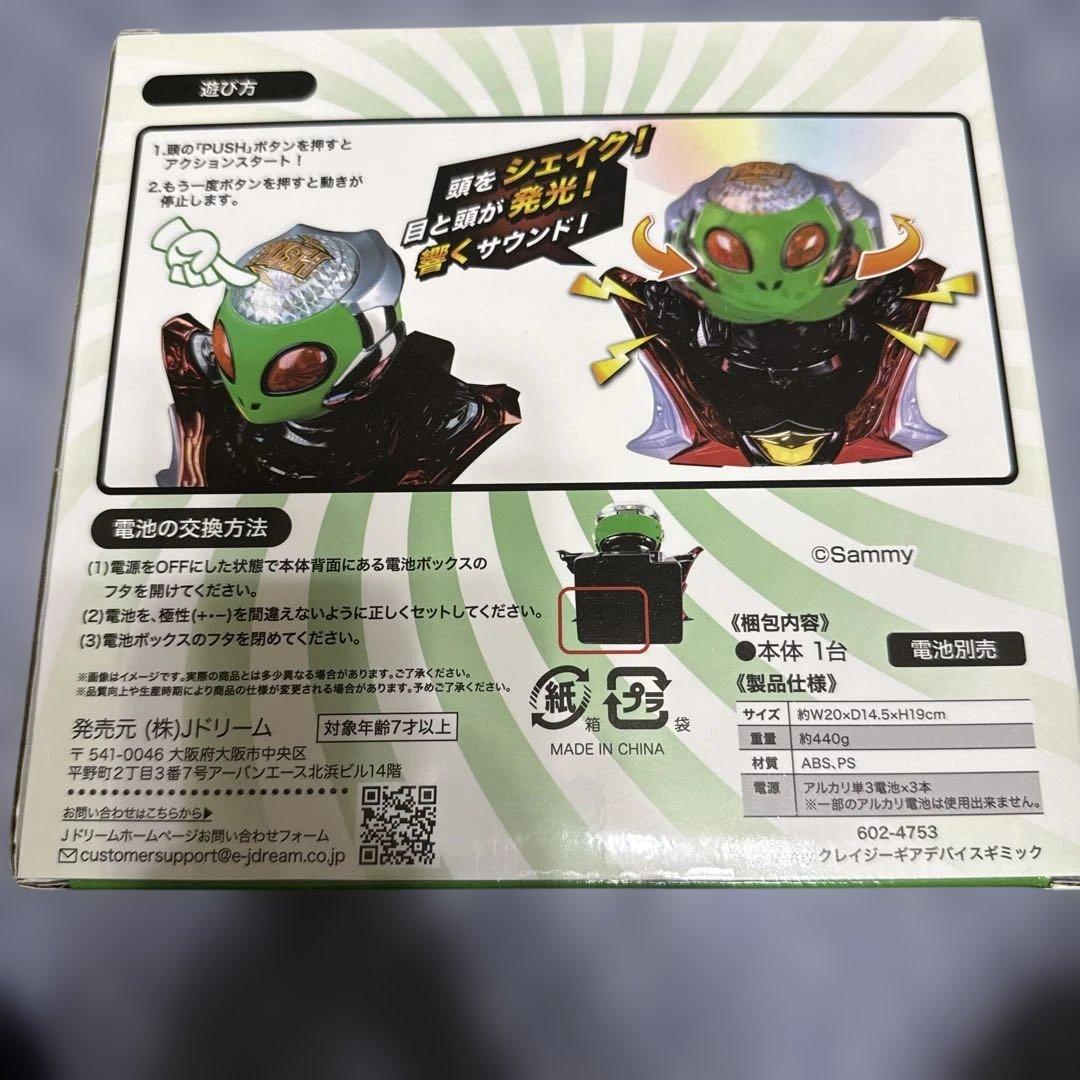 Sammy クレイジーギアデバイスギミック - メルカリ