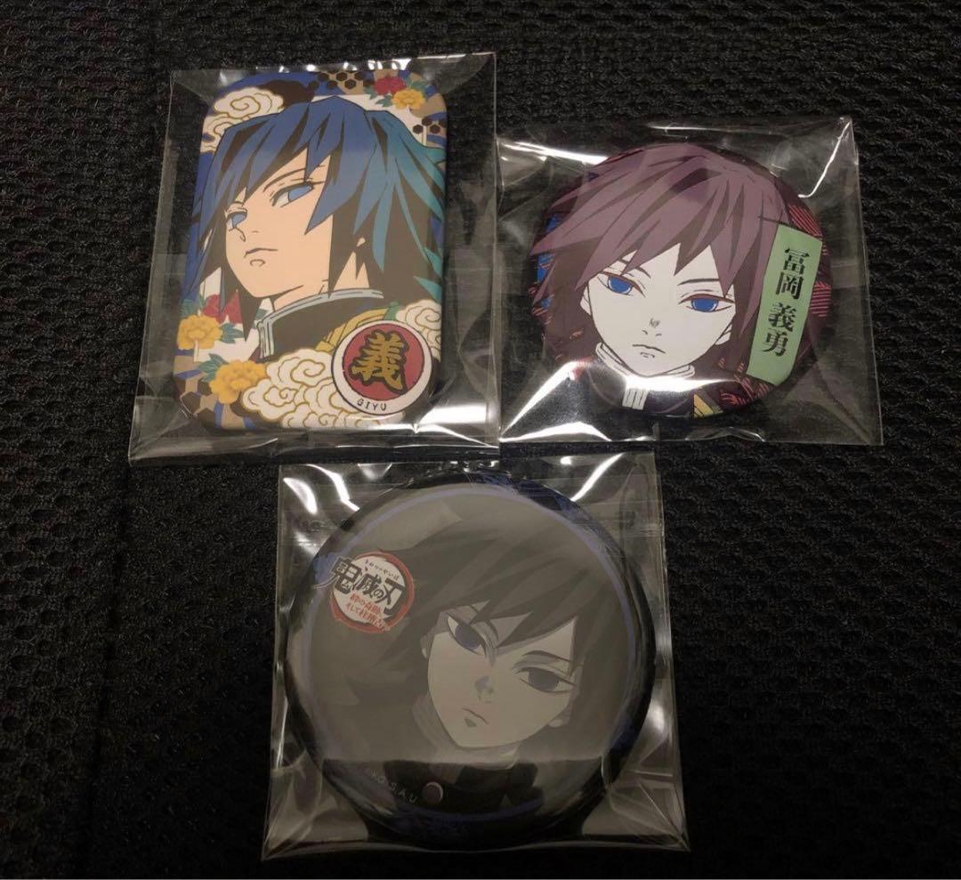 鬼滅の刃　缶バッジ　冨岡義勇　錆兎　コースター　7点セット