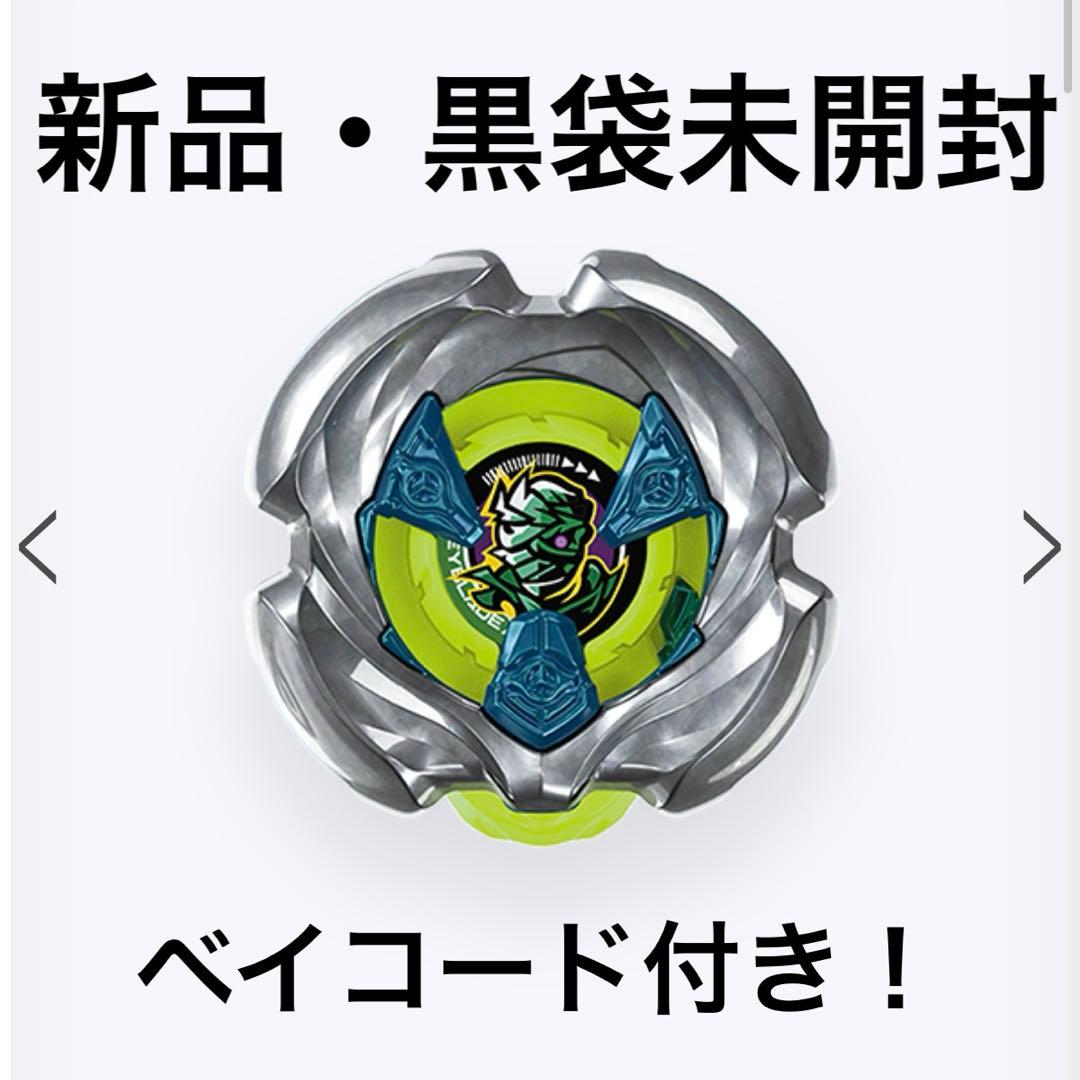 BEYBLADE X ランダムブースターVol.8 マミーカース4-60C - メルカリ