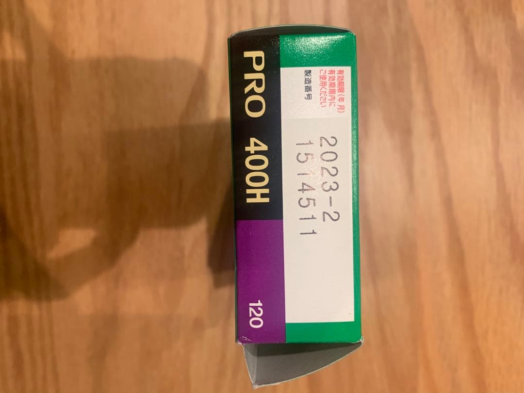 Fujifilm PRO 400H 120フィルム 3本