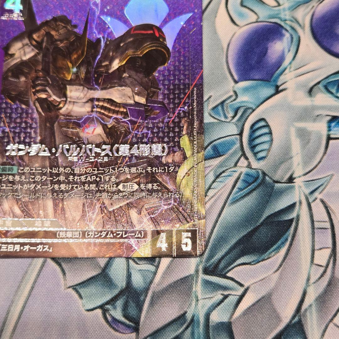 バルバトス 第4形態 第2形態 LR+ C+ パラレル2種セット