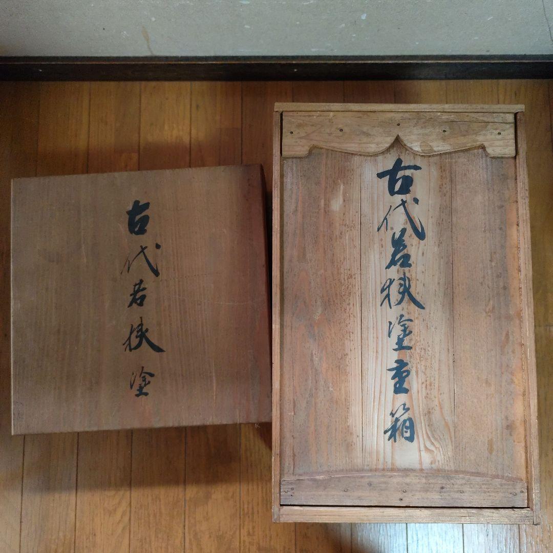 古代若狭塗　重箱5段蓋2枚台付き