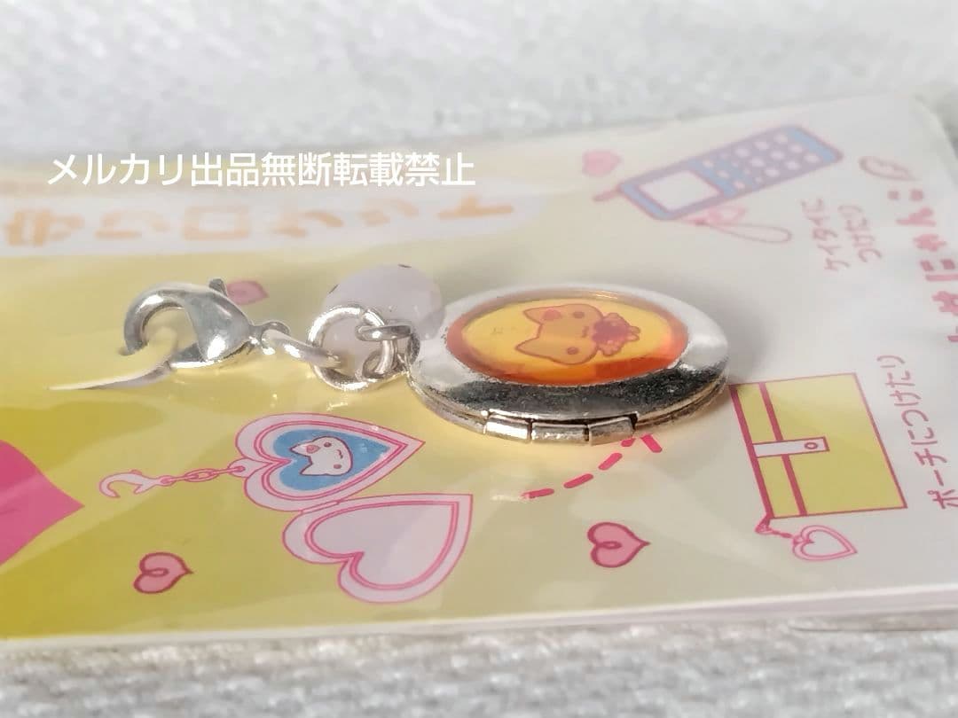 しあわせにゃんこ お守りロケット キーホルダー 黄色 サンエックス 平成レトロ