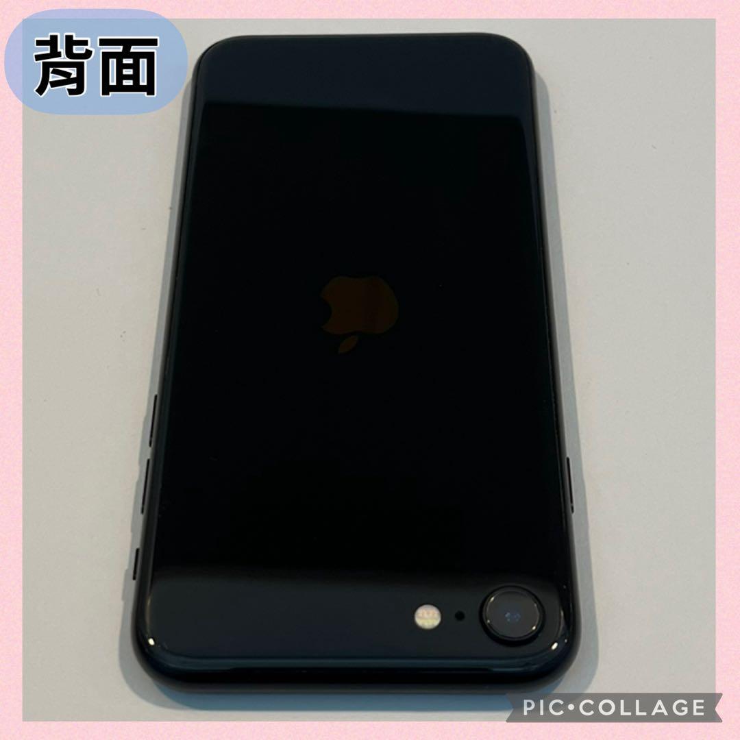 iPhoneSE2 256GB SIMフリー バッテリー100%