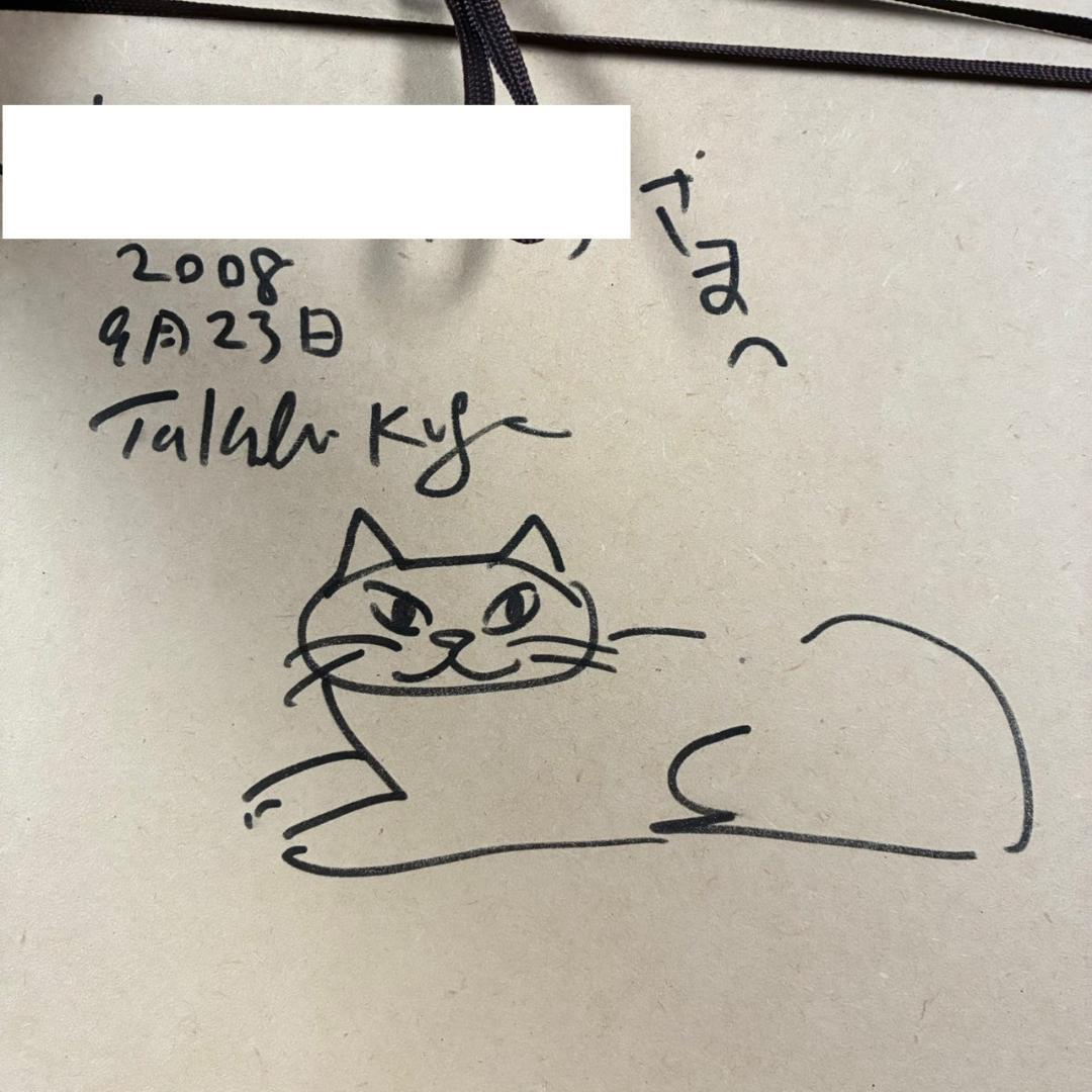 美品 久下貴史「チェロ弾きマーベリック・クマ」ジクレー 直筆サイン入り 猫 ネコ