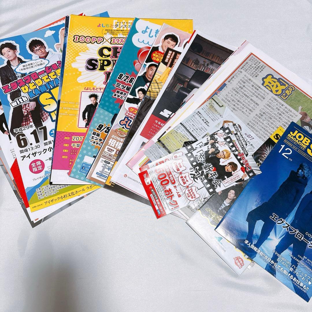 エグスプロージョン ダンサー よしもと まとめ売り