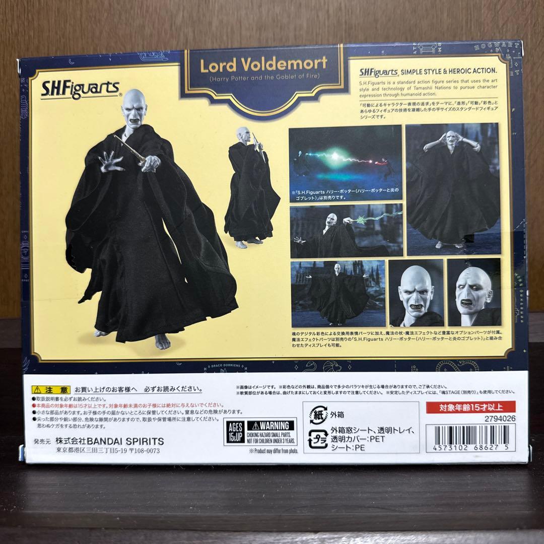 バンダイ　SHFiguarts ハリーポッター　ヴォルデモート卿