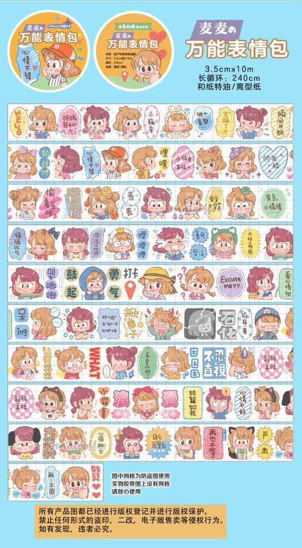 3巻セット】小麦珈琲 MaiCoffee 海外マステ 人物マステ 少女 麦麦 4巻