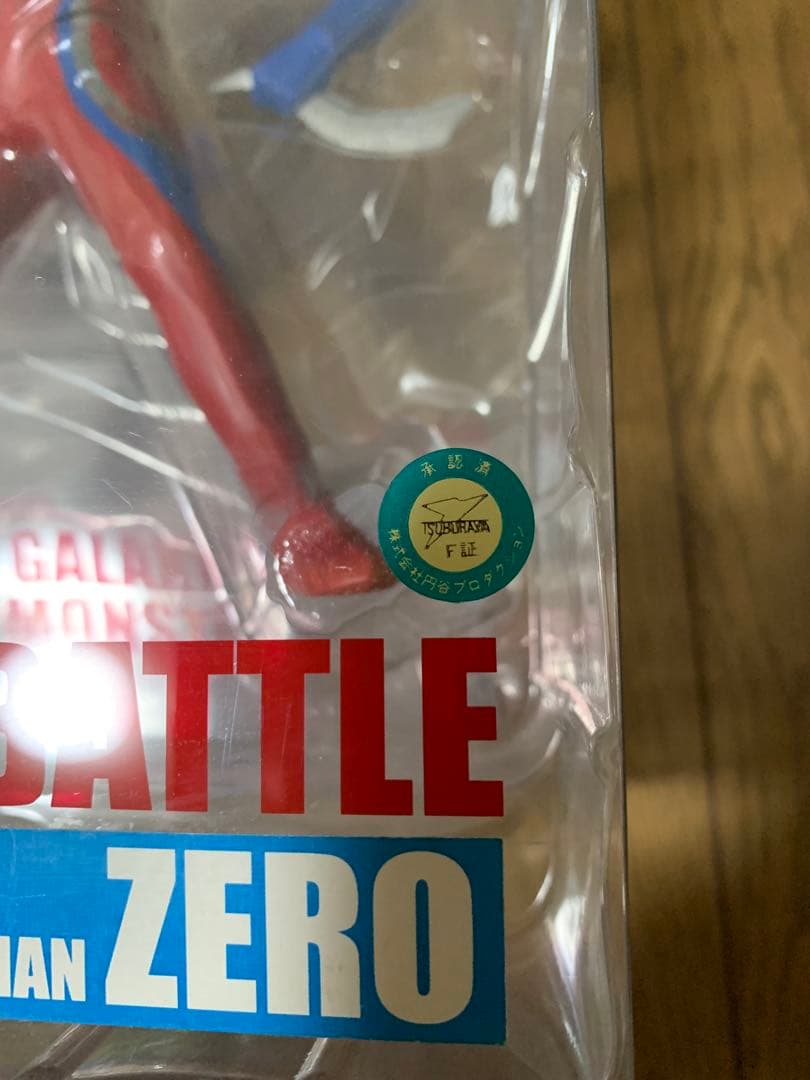 未開封品】エクスプラス 大怪獣シリーズ ウルトラ銀河伝説