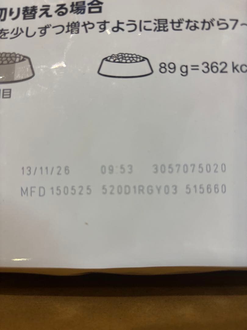 【新品・未開封】ロイヤルカナン　プードル　7.5kg 1袋