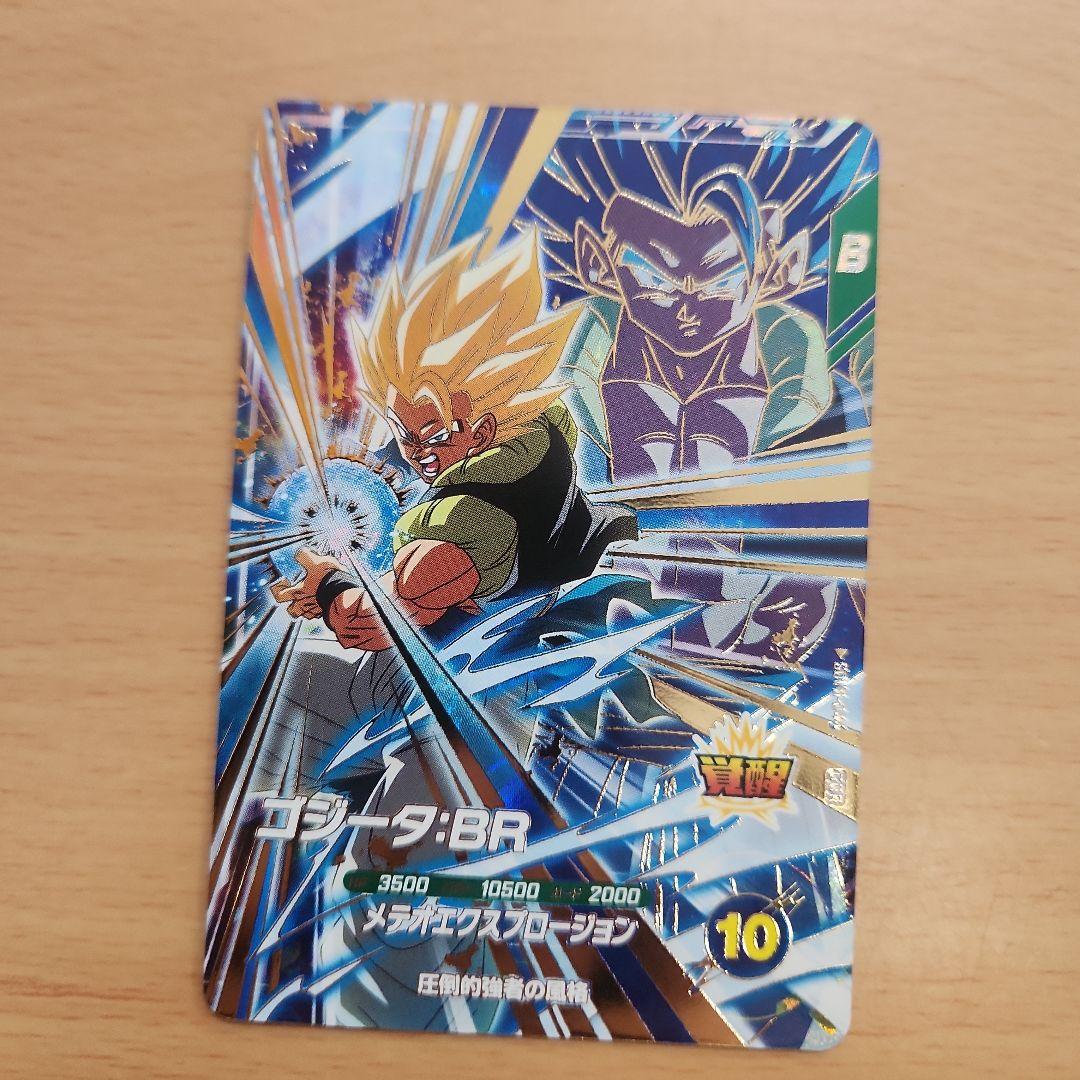 SDV8-044 gdr ゴジータ ドラゴンボールスーパーダイバーズ - メルカリ