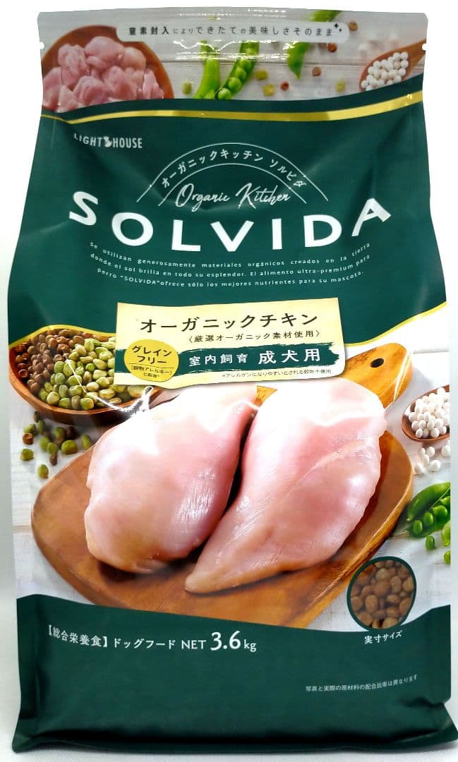 ソルビダ グレインフリー オーガニックチキン 成犬用 3.6kg ×2袋セット