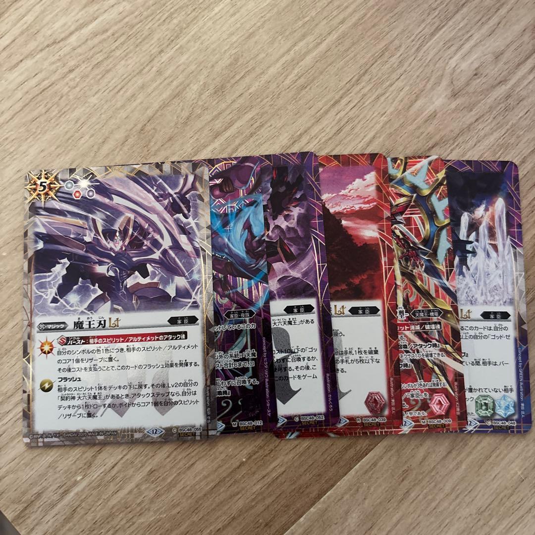 即日発送】バトルスピリッツ 天魔王ゴッド・ゼクスX セット 天魔王