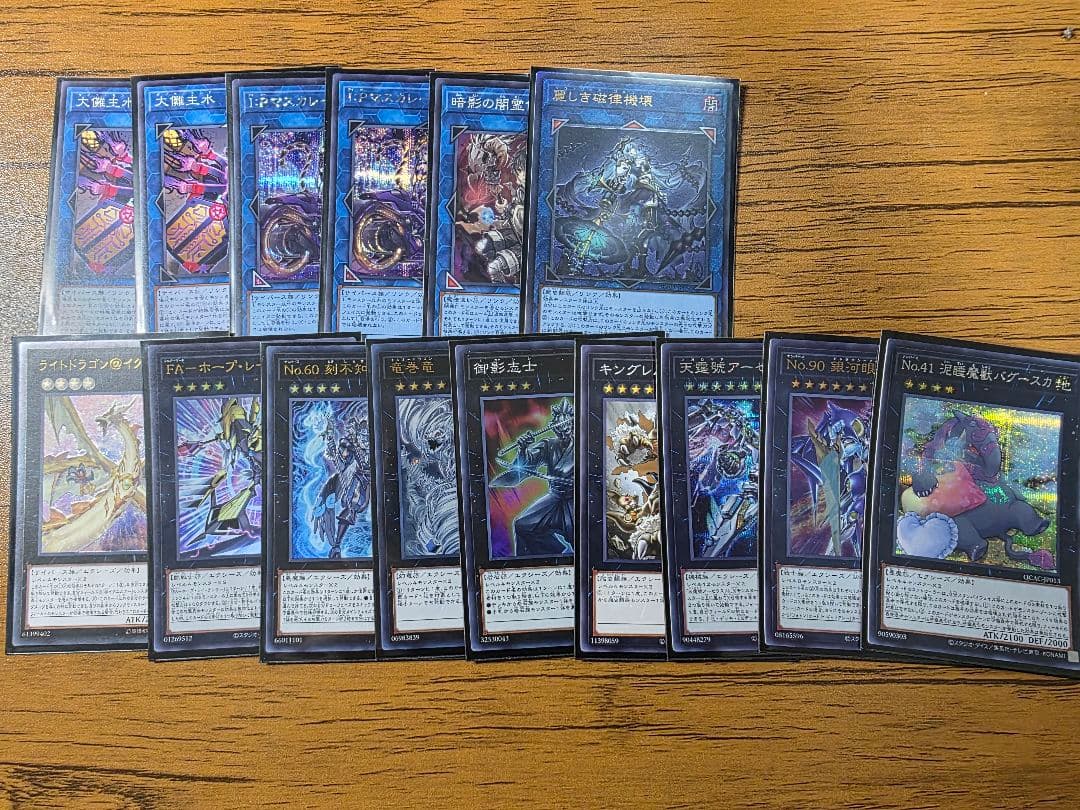 遊戯王　巳剣デッキ　メイン+EX