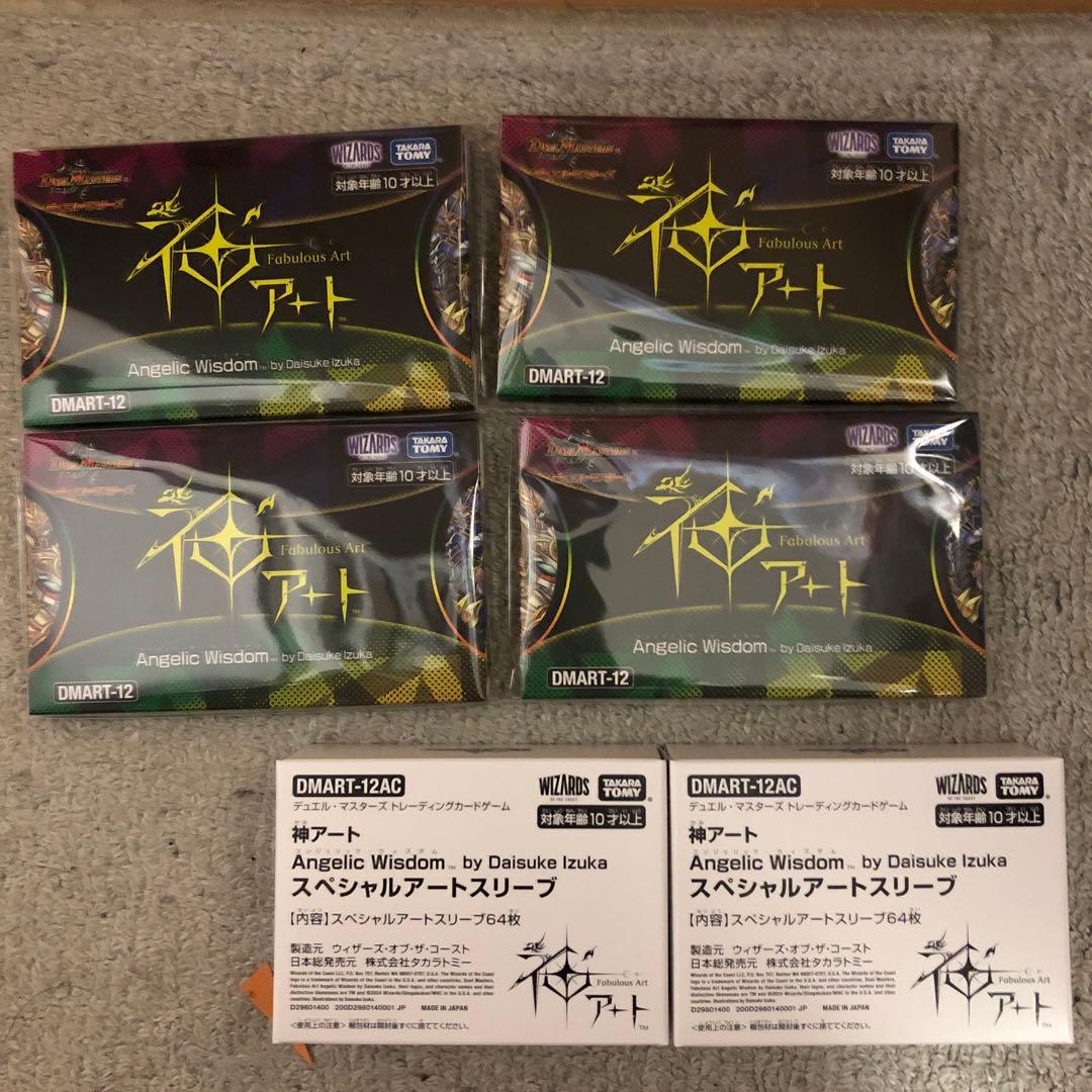 神アート Angelic Wisdom エンジェリックウィズダム4つセット