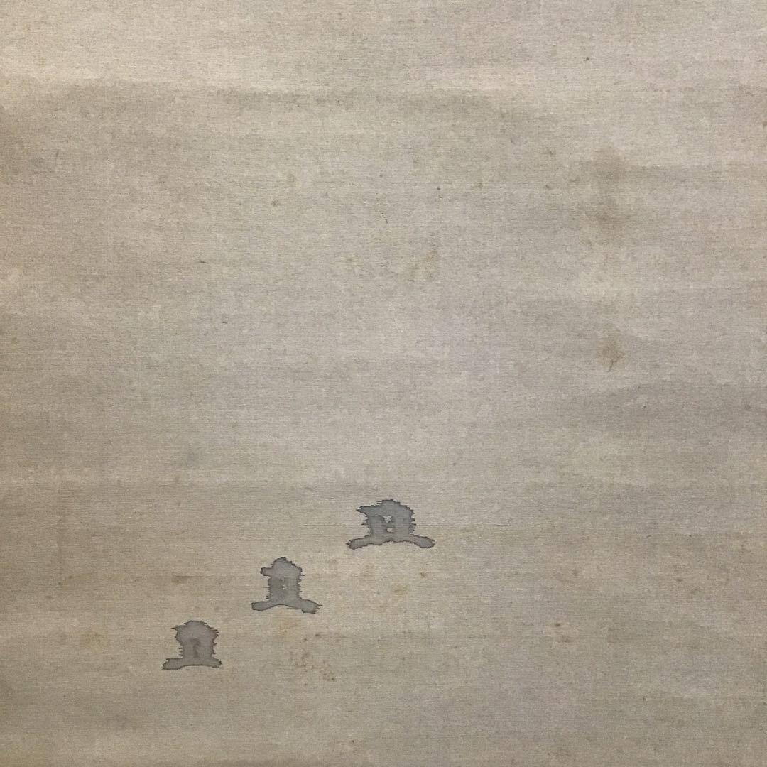 K茶道具 掛軸 「富士山の図」 中原鄧州画 乃木希典讃 配送用桐