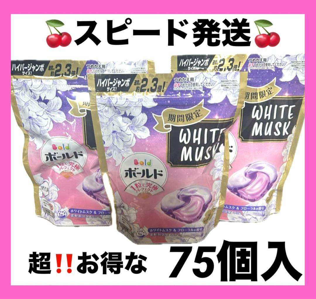 期間限定 ボールド ジェルボール ホワイトムスク＆フローラルの香り 25