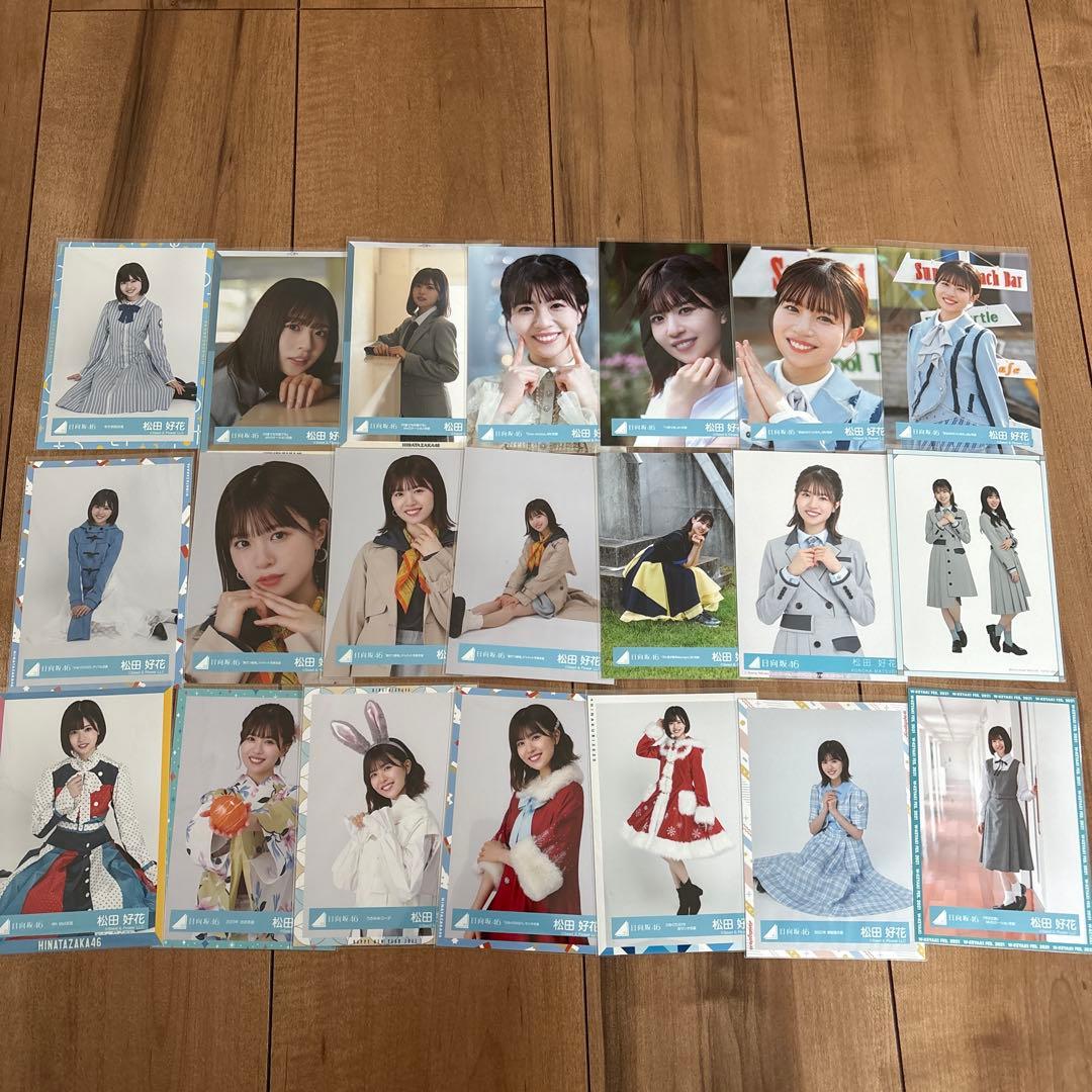 松田 好花公式ブログ | 日向坂46公式サイト 松田好花 グッズ まとめ