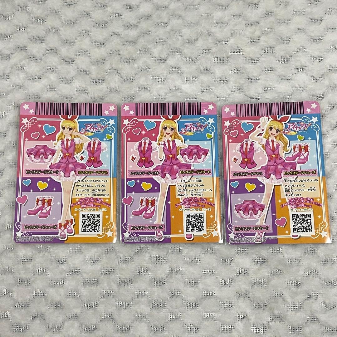 アイカツカード ピンクステージコーデ 排出版 サイン入り 星宮いちご