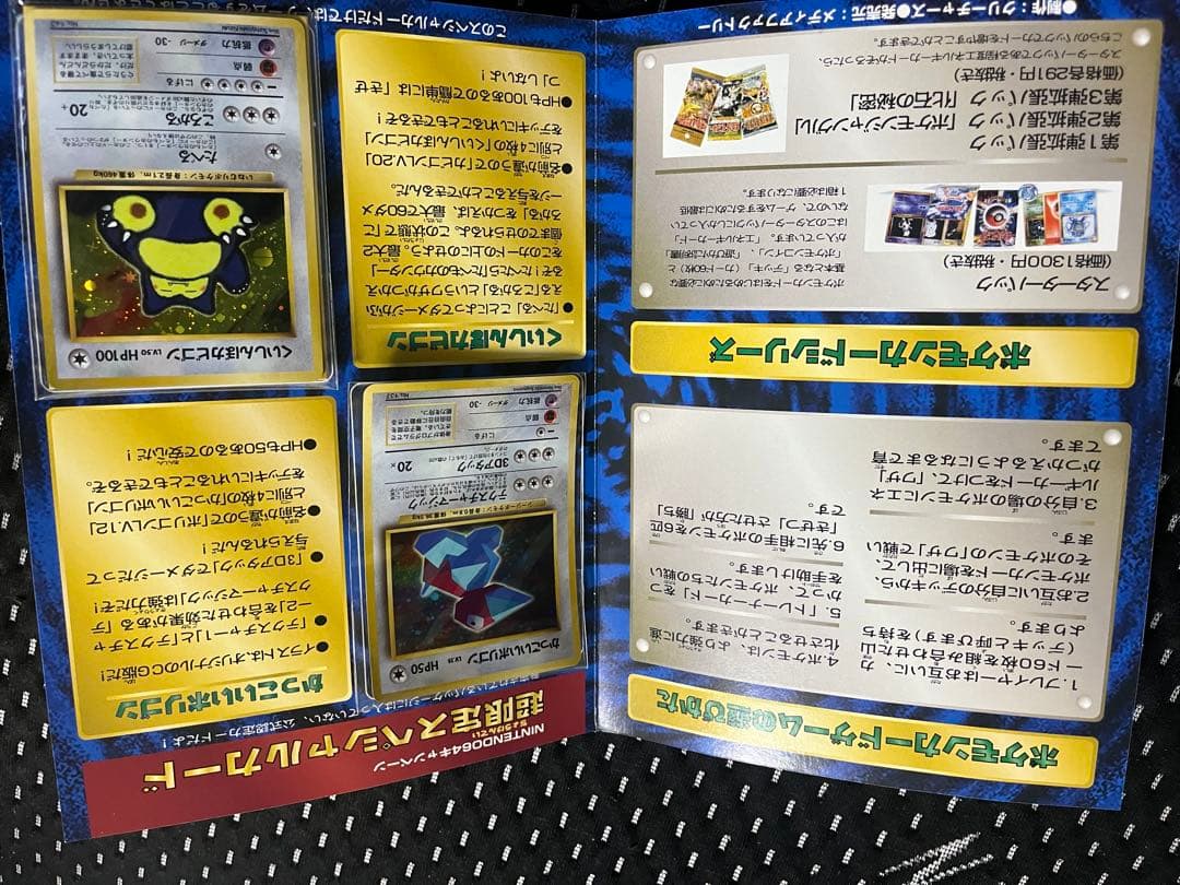 Nintendo 64 ポケットモンスター Wゲットだぜキャンペーン
