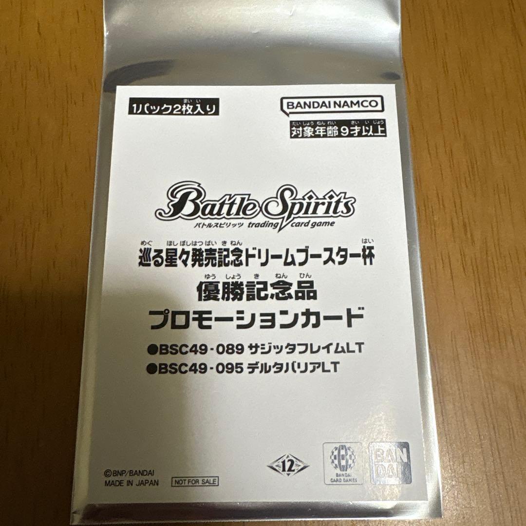 サジッタフレイムLT デルタバリアLT winner Paiste 22