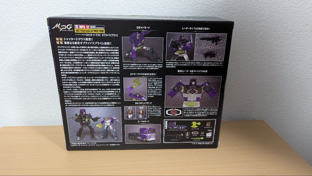 MPG-12 シャッタードグラス オプティマスプライム