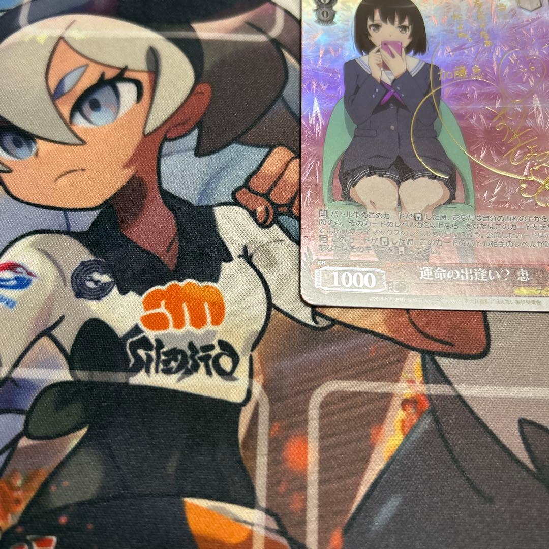 ヴァイス 運命の出会い？ 恵 SP