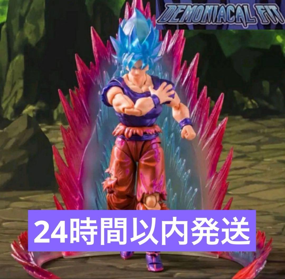 DEMONIACAL FIT ドラゴンボール 超サイヤ人ブルー 界王拳 孫悟空