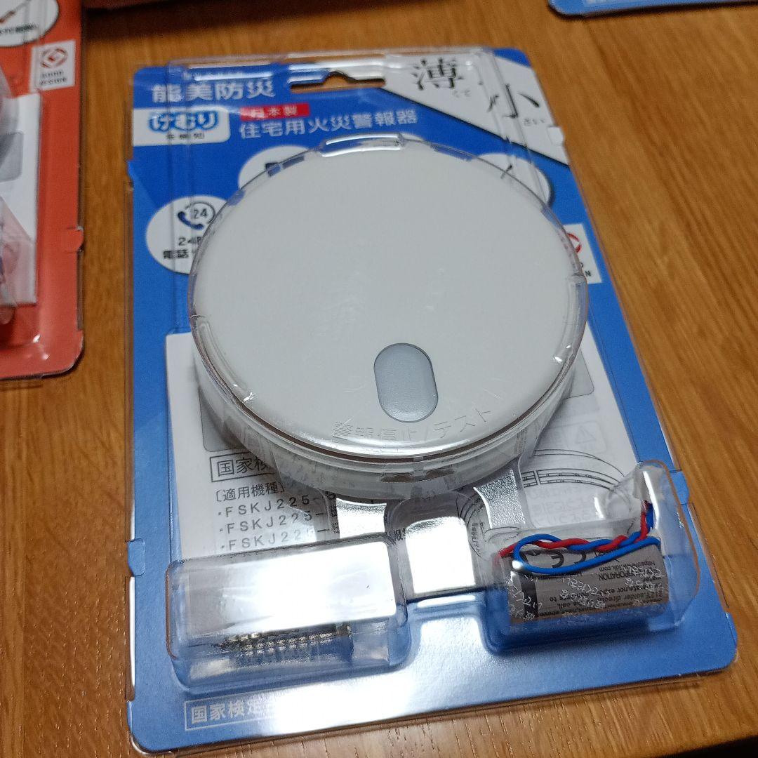能美防災 住宅用火災警報器 【熱感知✕3・煙感知✕4】セット