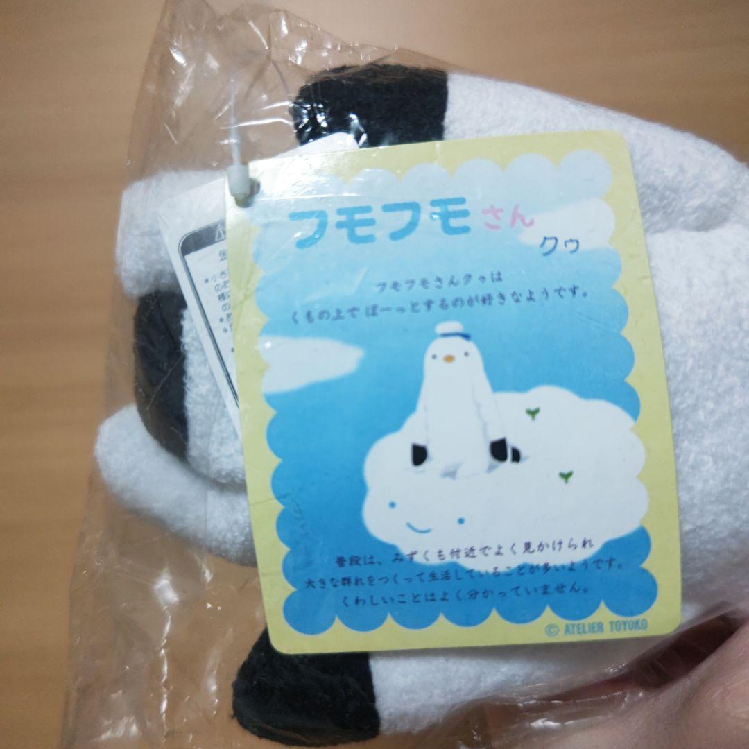 新品フモフモさん クゥＭ①♡ レア初期物 ラスト一つ 即購入、大歓迎です♪