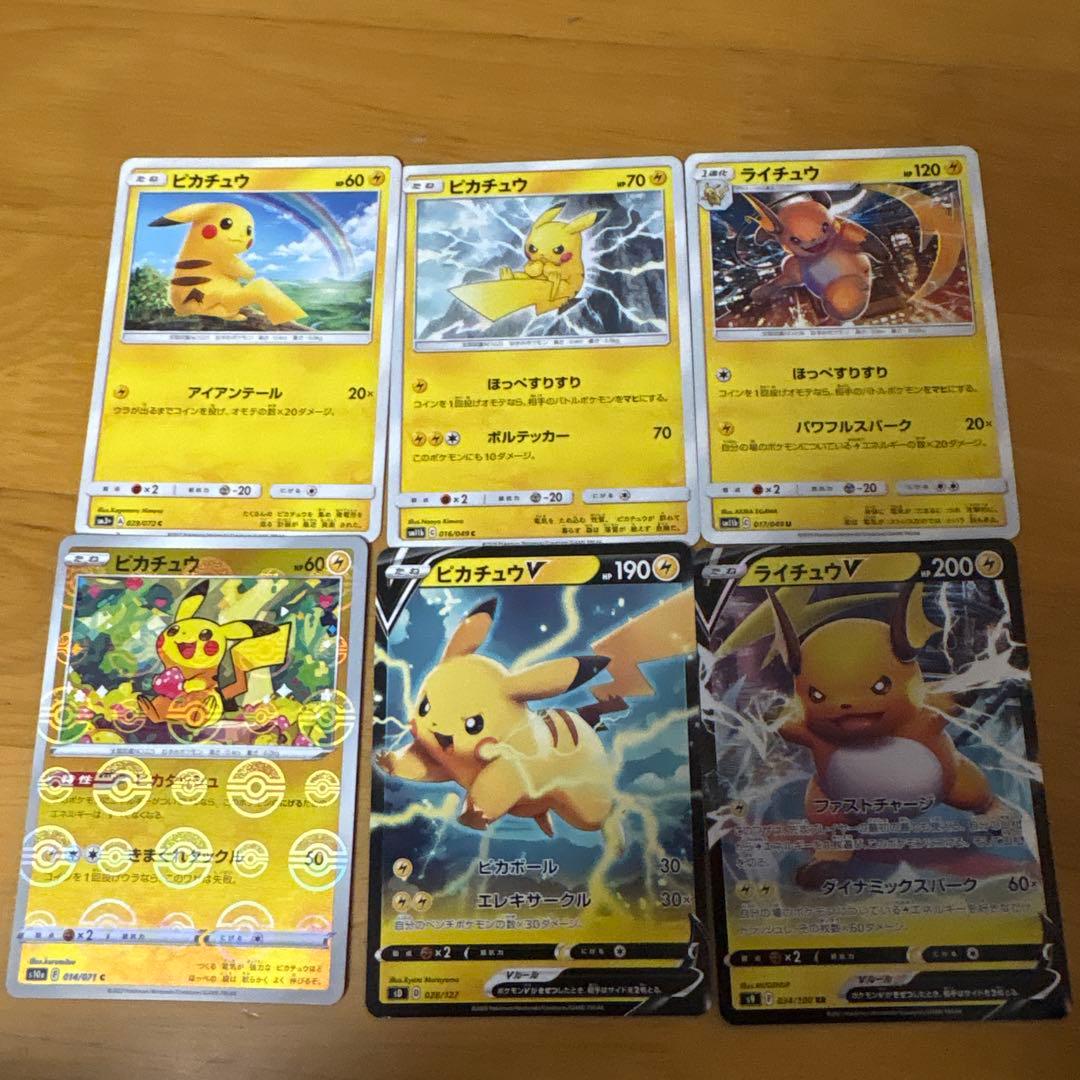 ポケカピカチュウ ライチュウセット - メルカリ