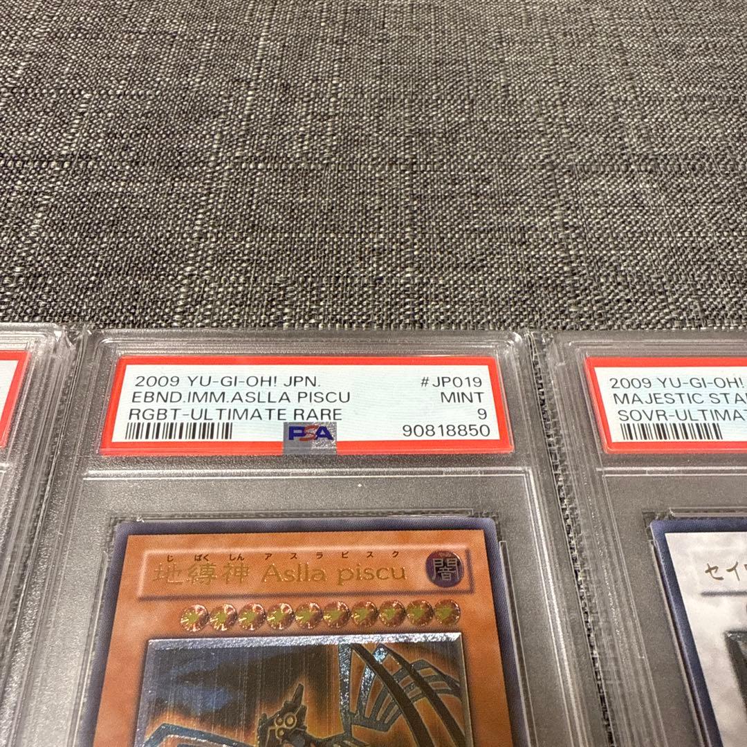 psa鑑定品　3枚セット　遊戯王　レリーフ　初期