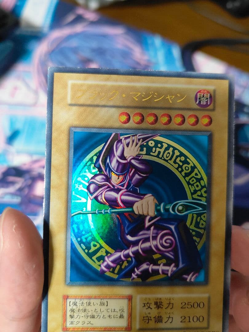 ブラックマジシャン　初期