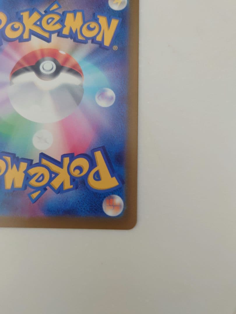 メガカイリューex　MUR ポケモンカード ポケカ　メガドリームex