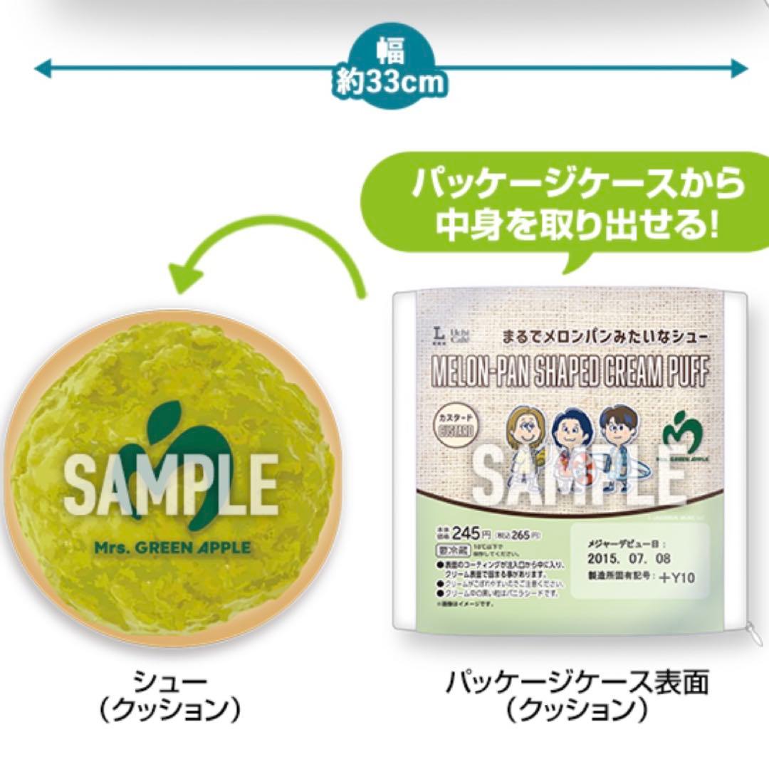 Mrs. GREEN APPLE ミセス メロンパンみたいなシュークッション - メルカリ