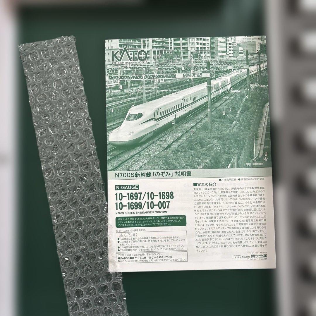 KATO N700S 16両フルセット　全車純正室内灯付