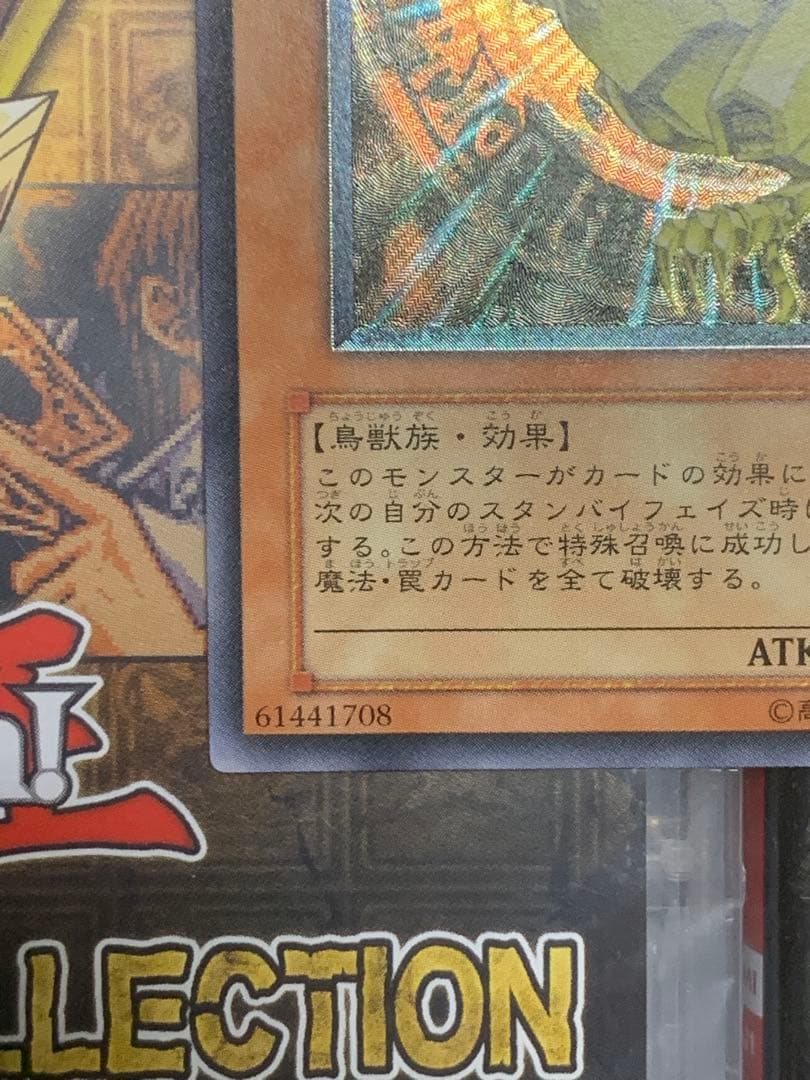 遊戯王【美品】ネフティスの鳳凰神 レリーフ アルティメットレア