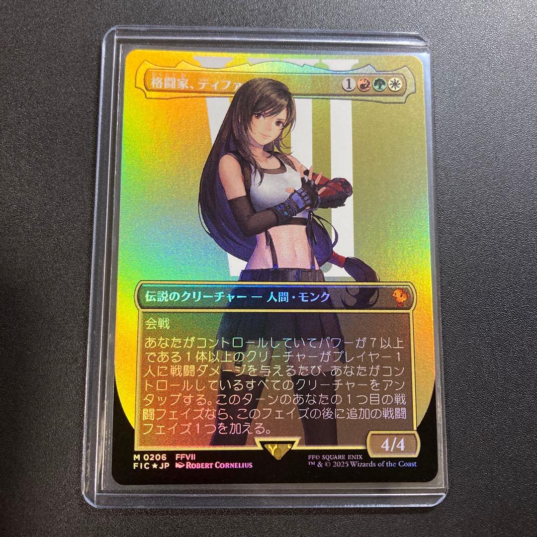 MTG FF 格闘家、ティファ ボーダーレス foil 神話レア M 206 MTG FF 格闘家、ティファ ボーダーレス foil 神話レア M 206 Tifa