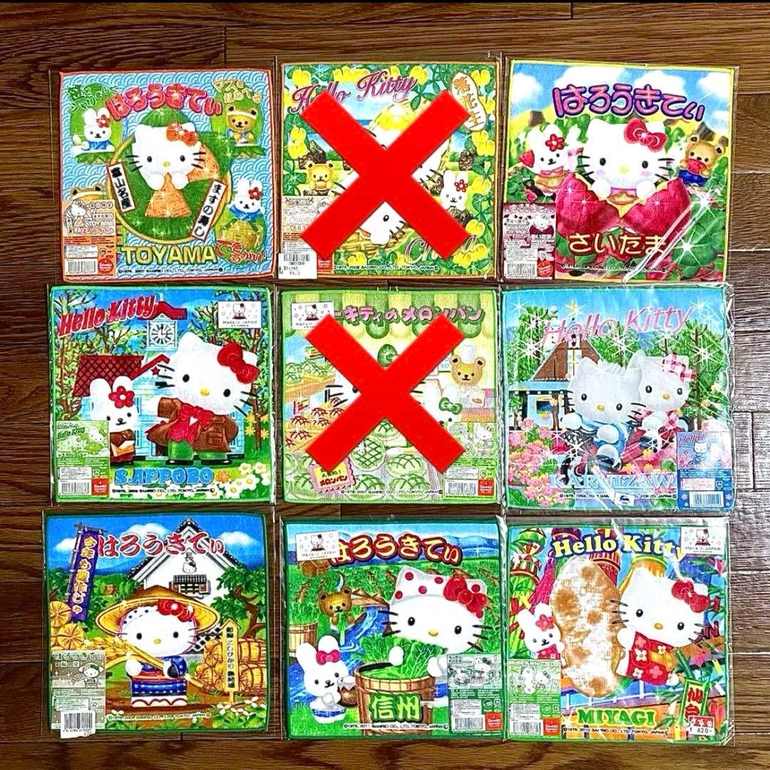 キティタオル ご当地キティ59枚【新品未開封】 バラ売り可能