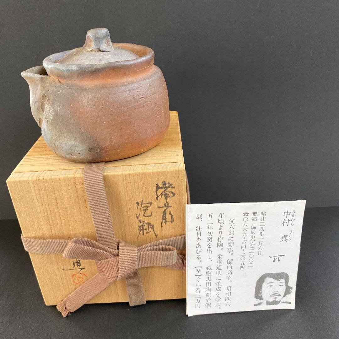 備前　　泡瓶、酒呑セット　　N o 1