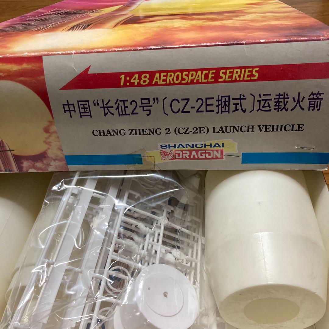 1/48 長征2号 (CZ-2E) プラモデルキット - メルカリ