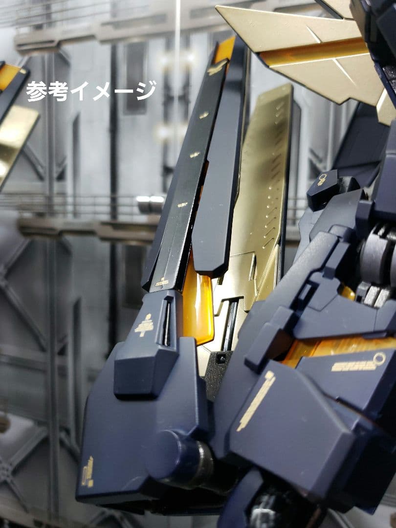 PG 1/60 RX-0ユニコーンガンダム02バンシィ用の拡張ユニット