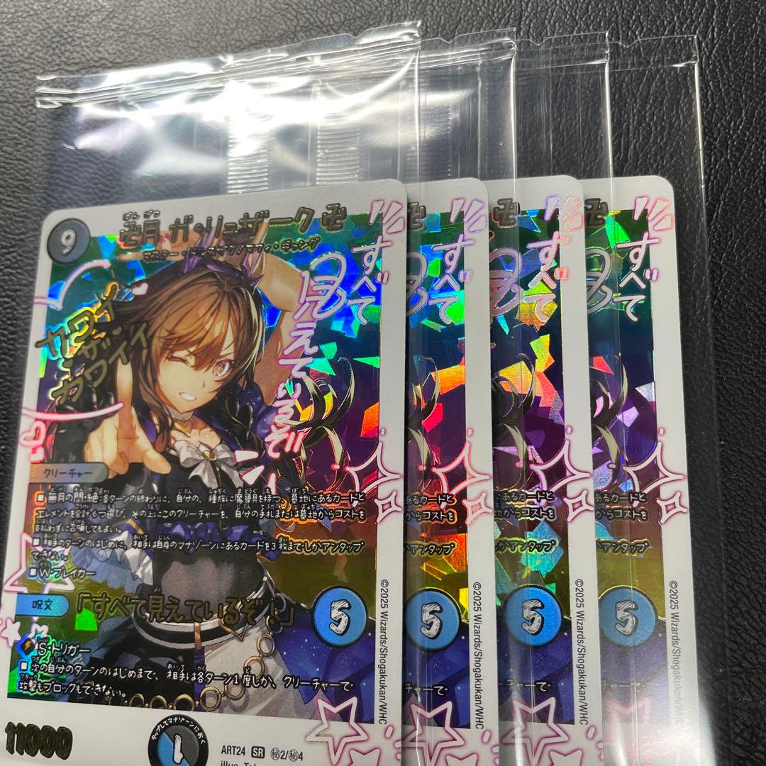 デュエルマスターズ 神アート 卍月 ガ・リュザーク 卍 ガリュザーク