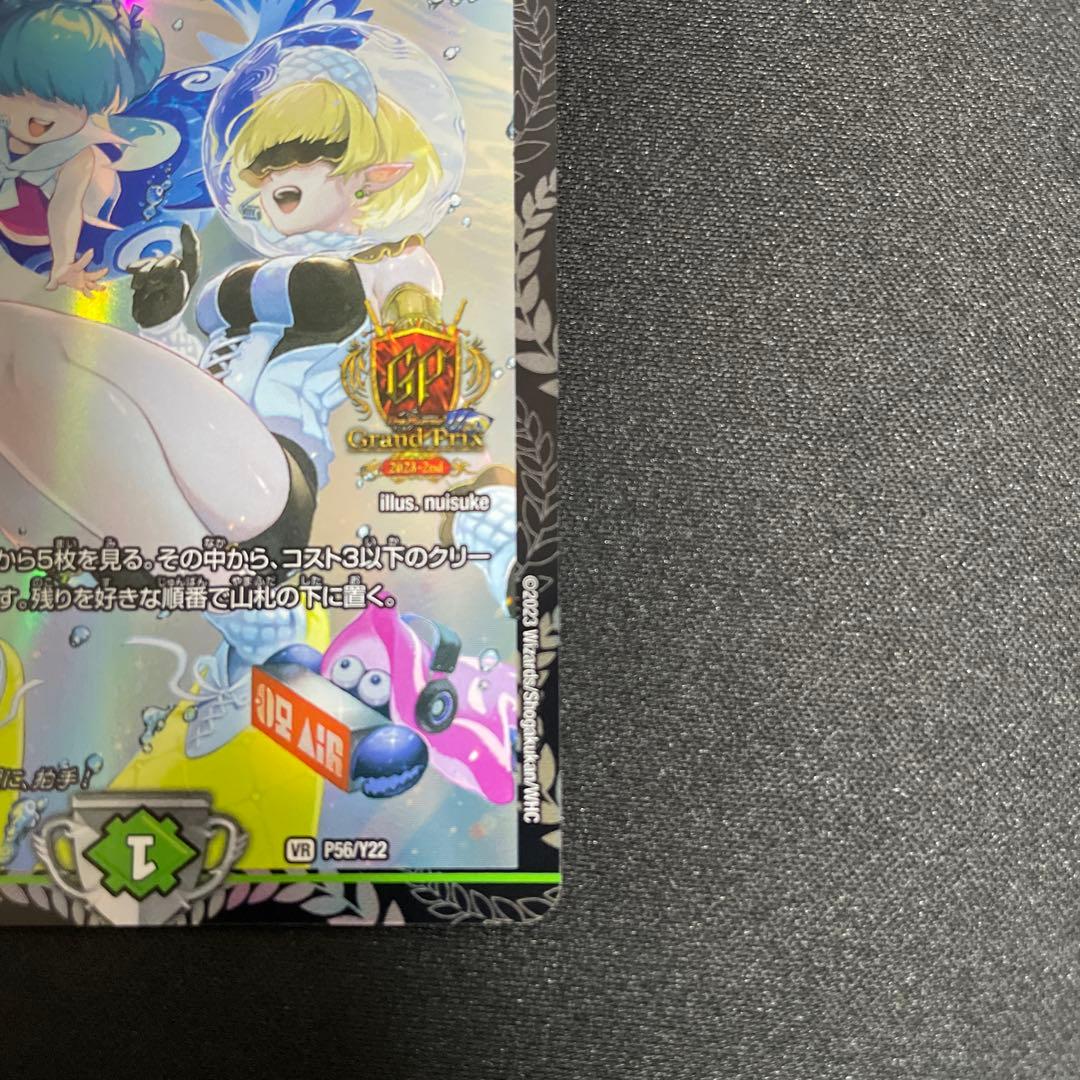 キユリのASMラジオ　GP プロモ