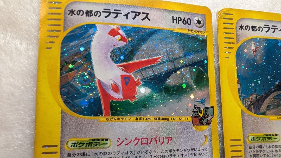 【最安】水の都のラティオス＊水の都のラティアス劇場限定VSパック 012/018