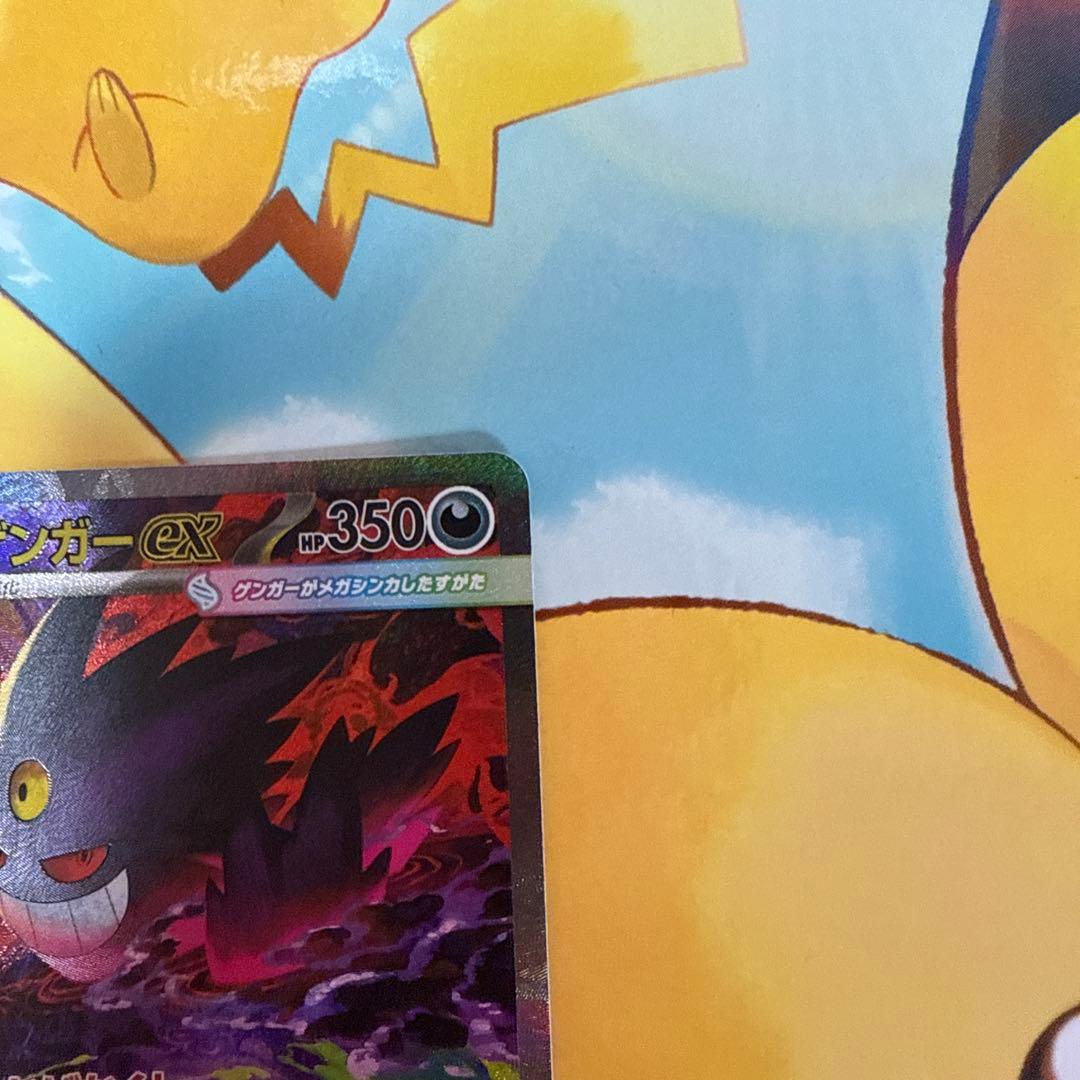 即日発送　美品メガゲンガーex SAR ポケモンカード　メガドリームex収録
