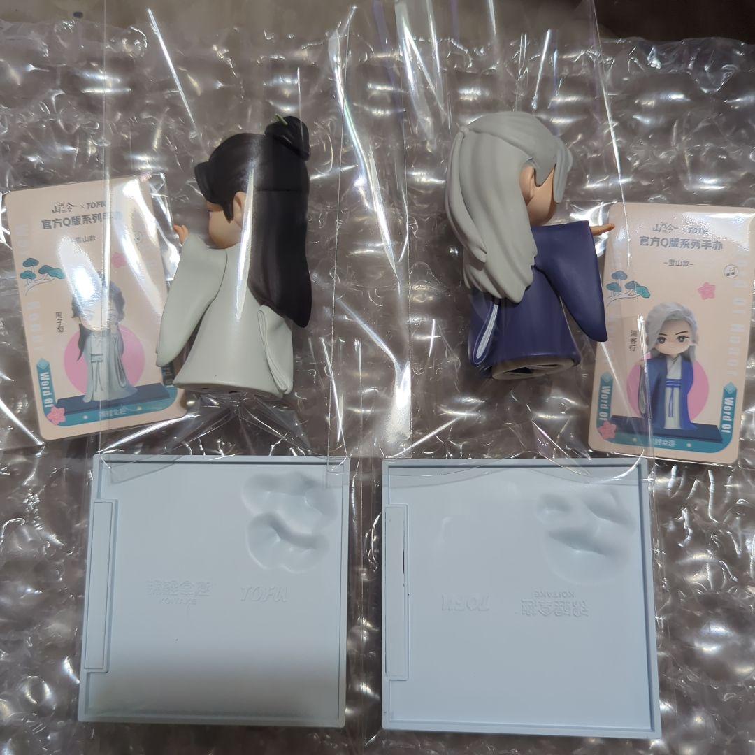山河令 フィギュア　雪山　周子舒　温行客