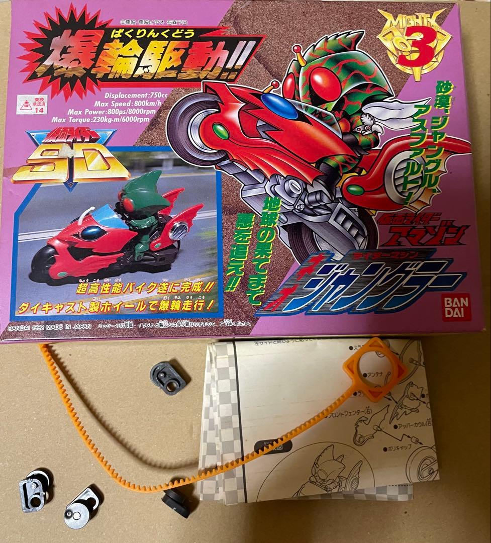 仮面ライダーSD 爆輪駆動！！ 全5セット バラ売り不可