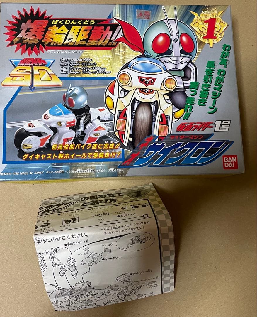 仮面ライダーSD 爆輪駆動！！ 全5セット バラ売り不可