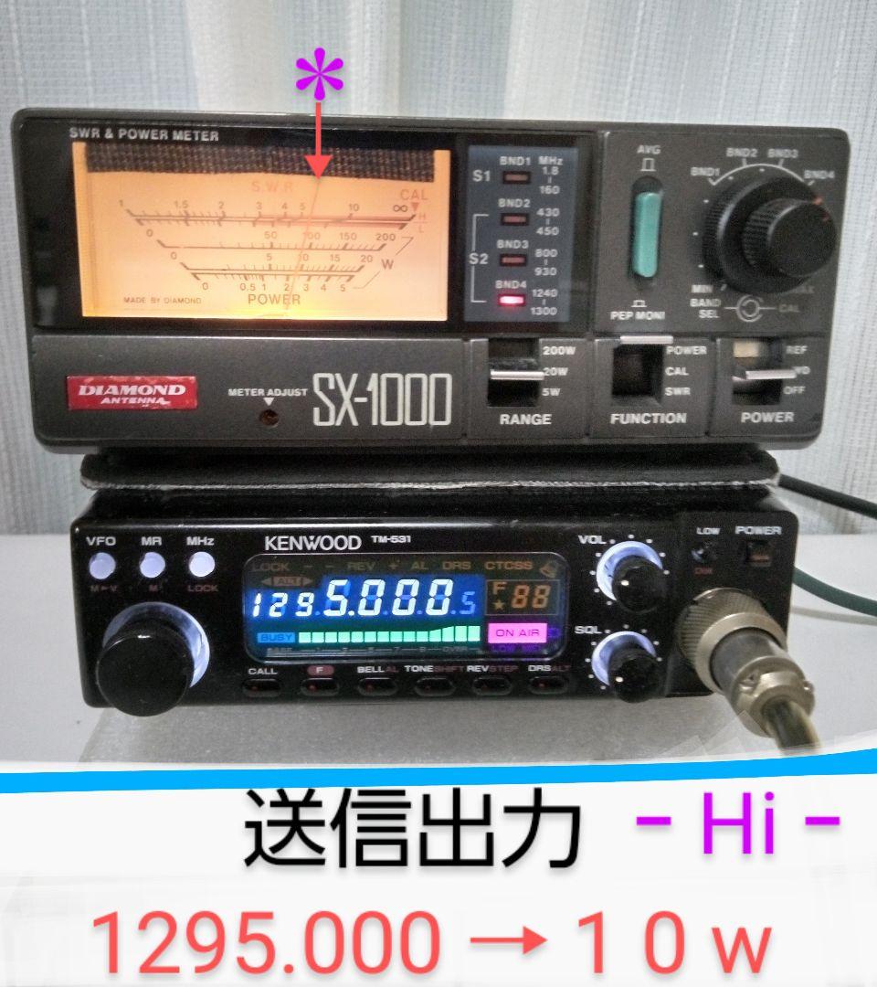 ケンウッド製 TM-531 (1295 Mhz) 1 0 w機 ＜動作品＞